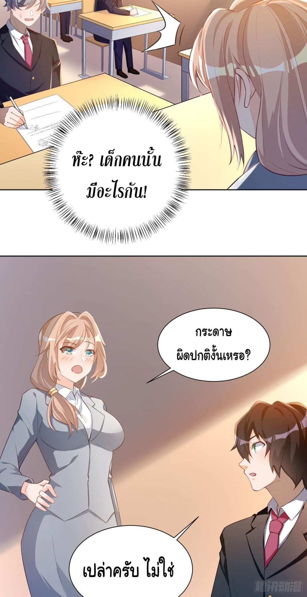 My Vision Becomes Strong page 19