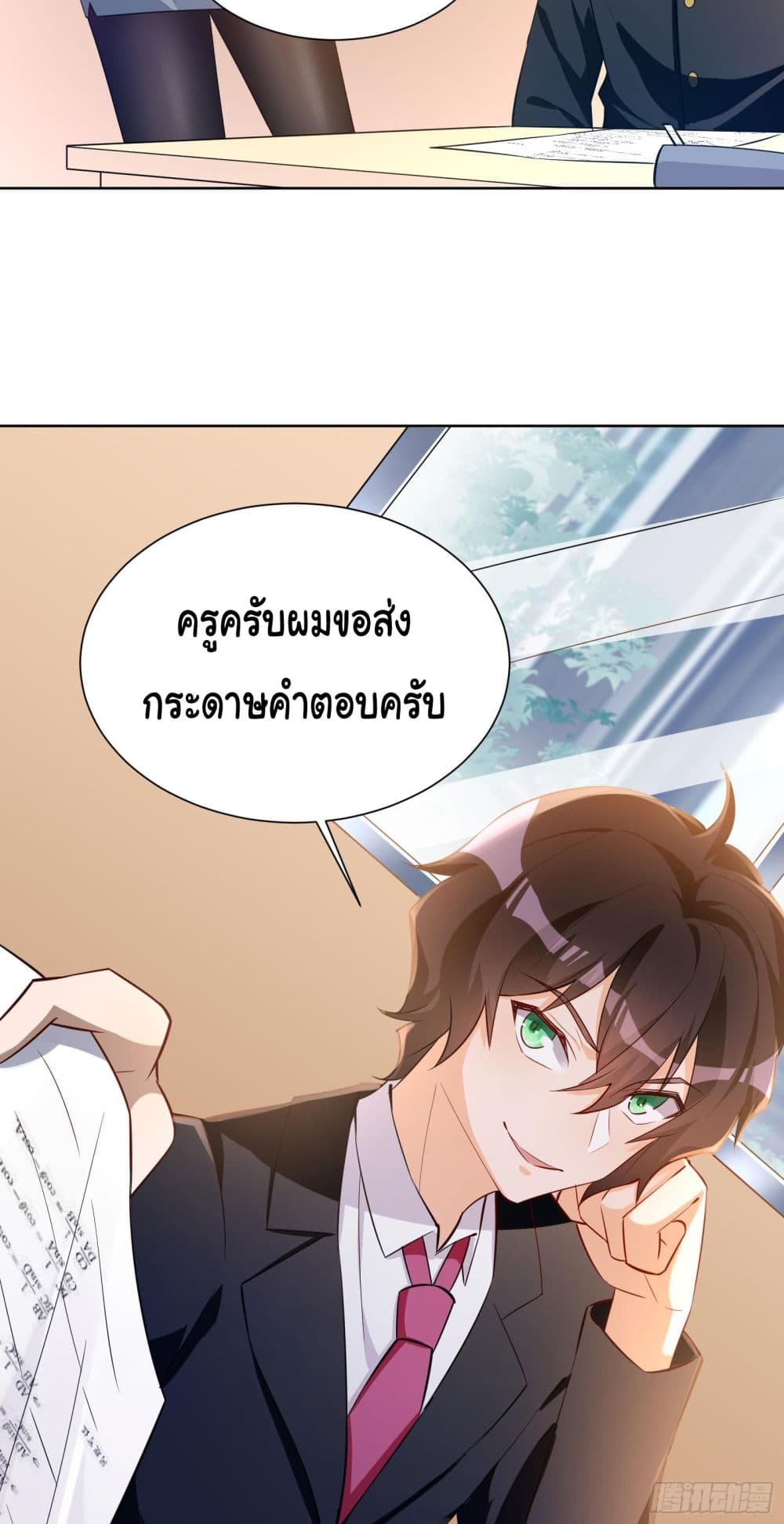 My Vision Becomes Strong page 20