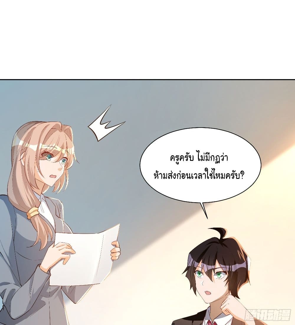 My Vision Becomes Strong page 2