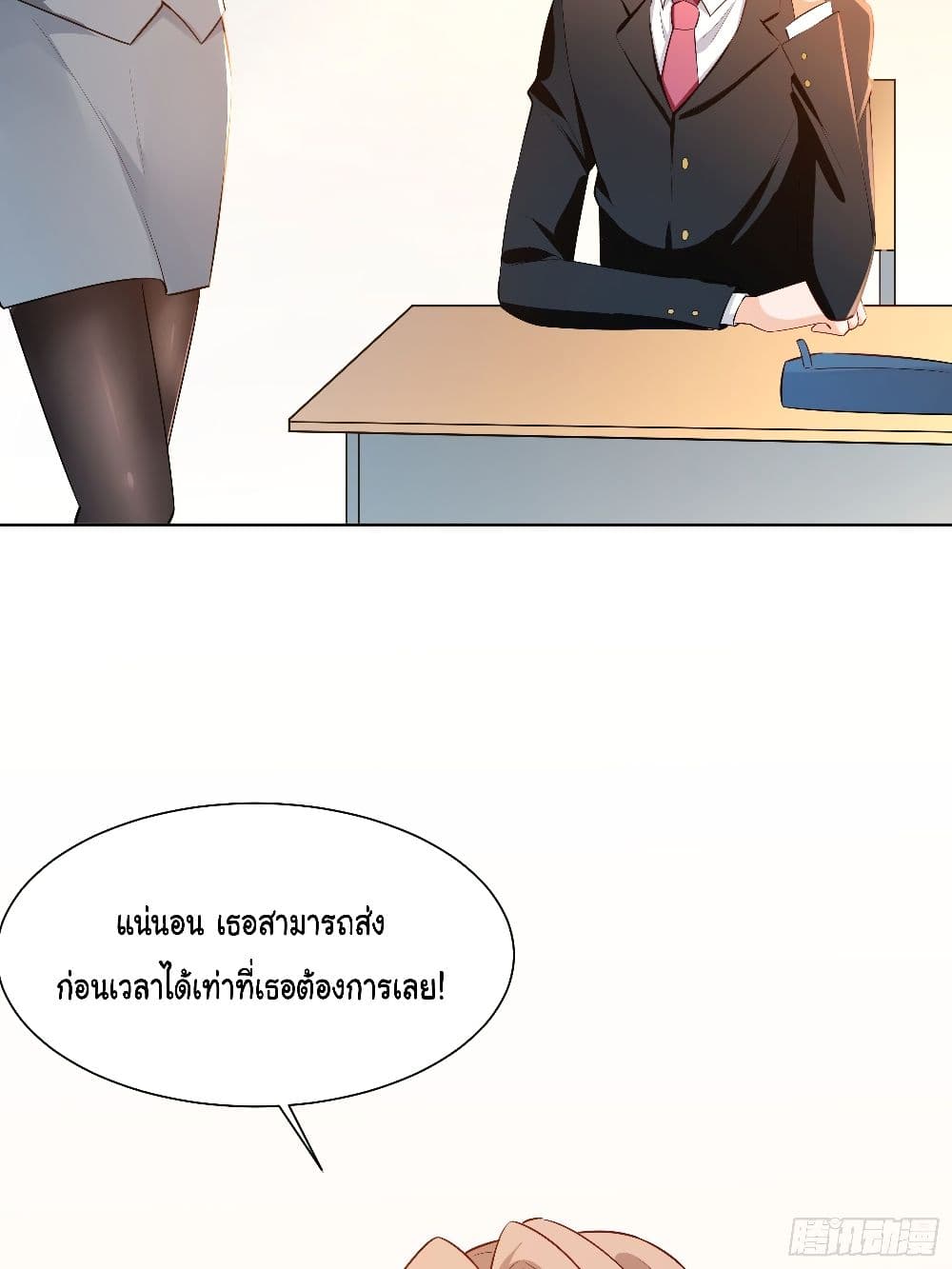 My Vision Becomes Strong page 3