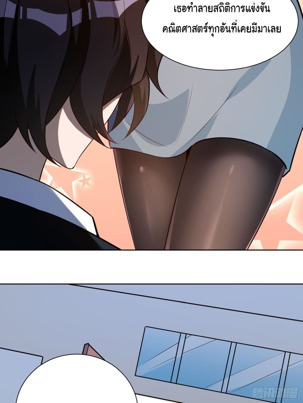 My Vision Becomes Strong page 5
