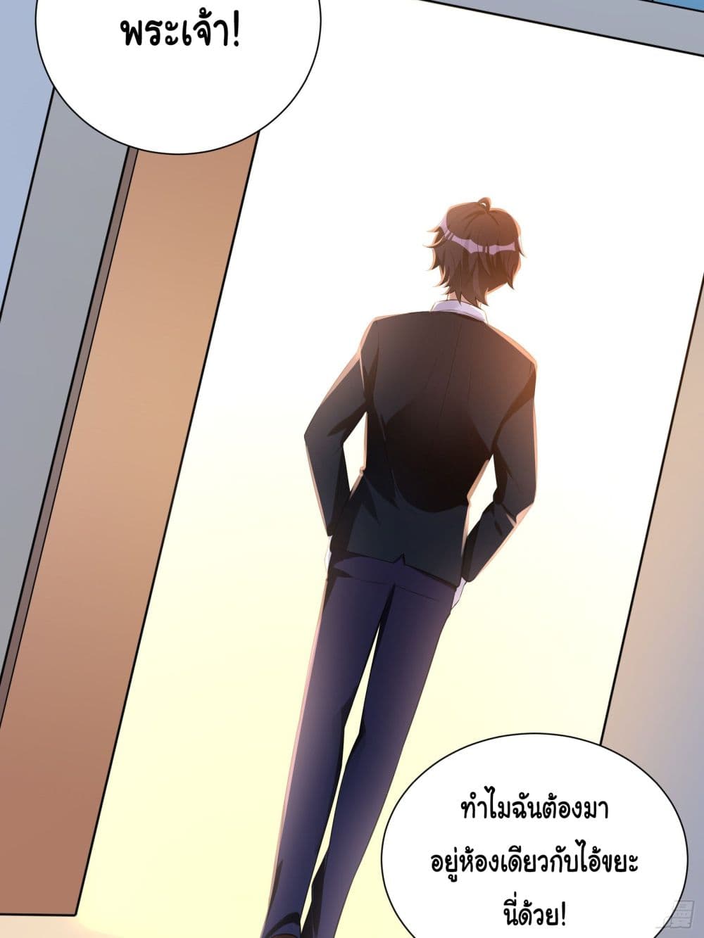 My Vision Becomes Strong page 6
