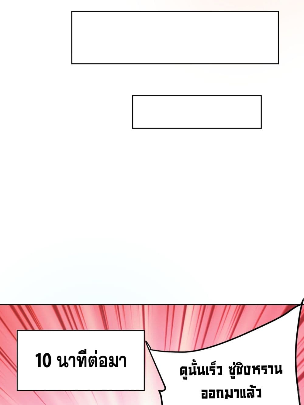 My Vision Becomes Strong page 17