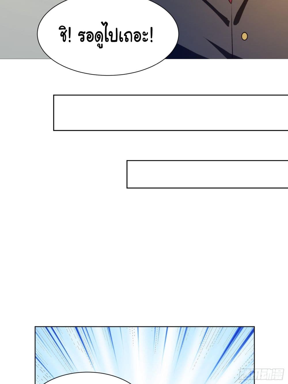 My Vision Becomes Strong page 30