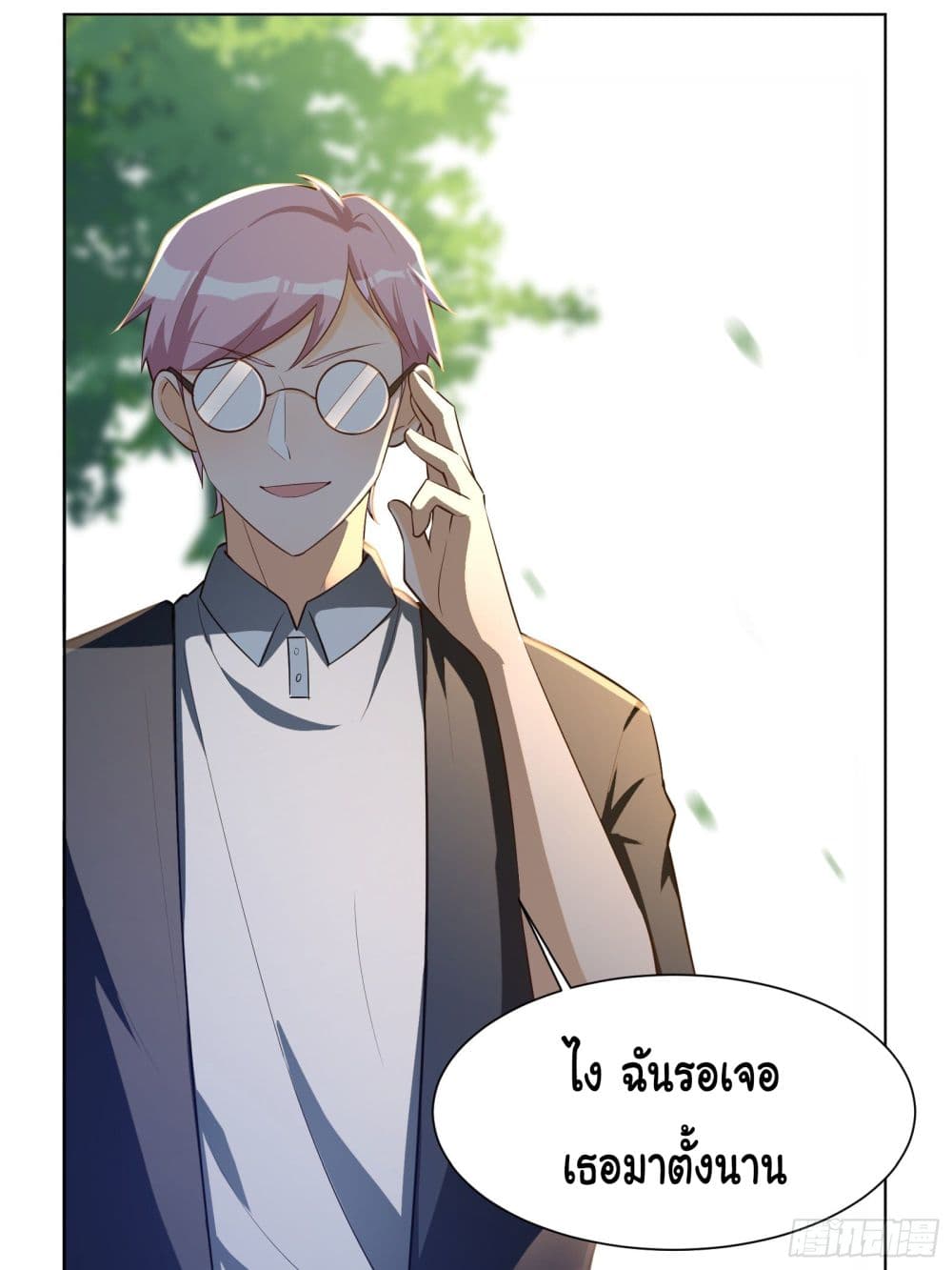 My Vision Becomes Strong page 32