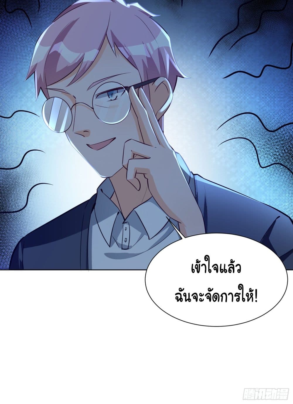 My Vision Becomes Strong page 35