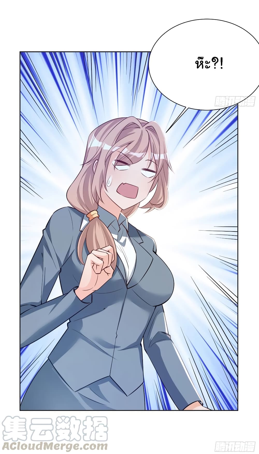 My Vision Becomes Strong page 6