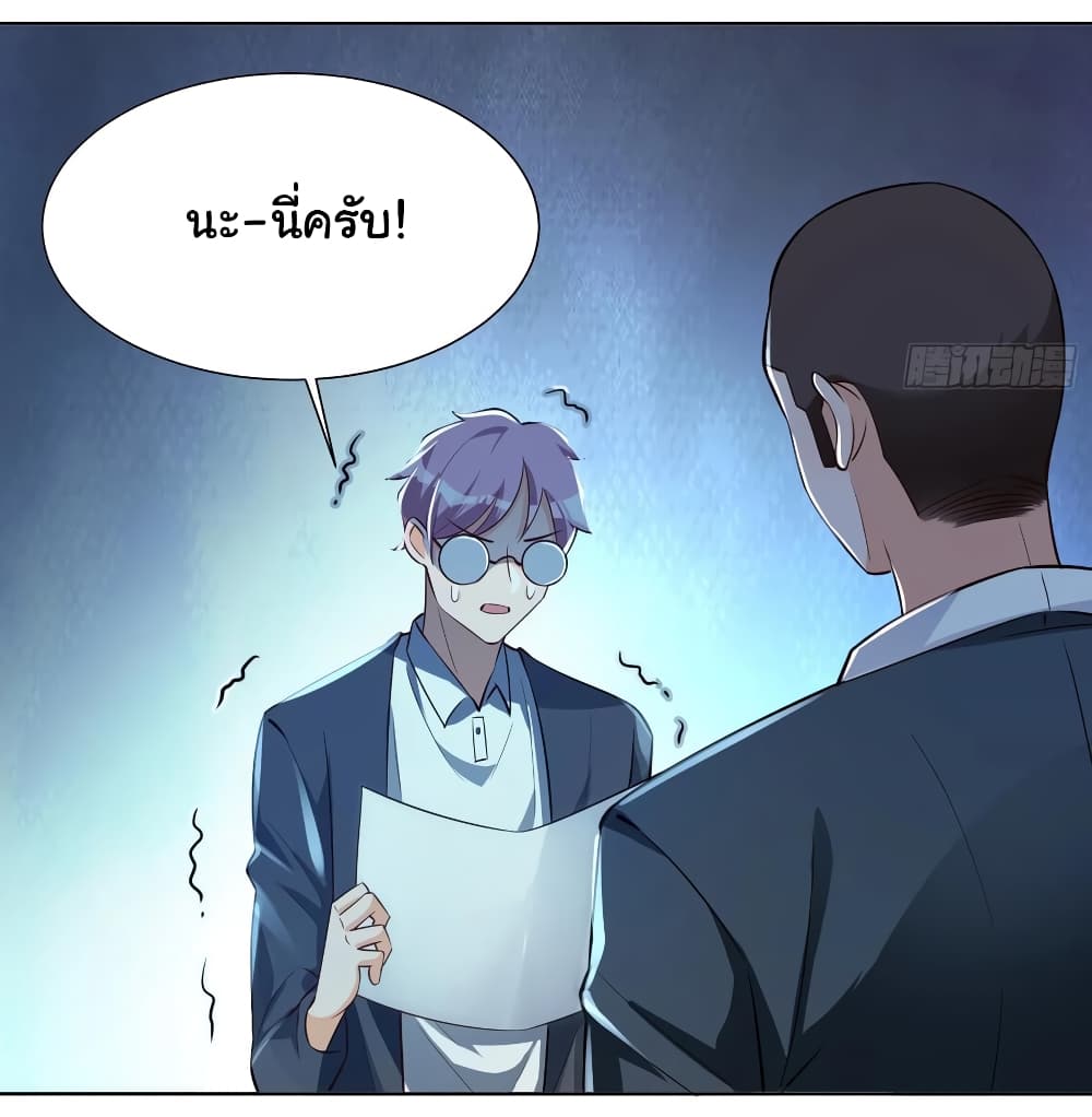 My Vision Becomes Strong page 25