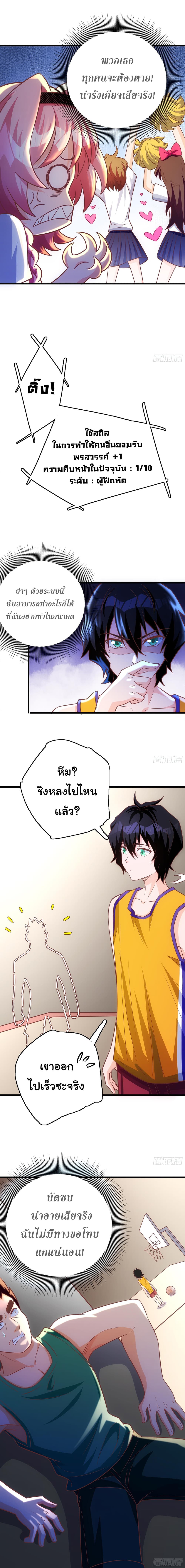 My Vision Becomes Strong page 5
