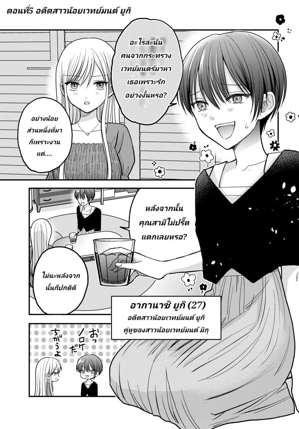 My Wife Could Be A Magical Girl page 1