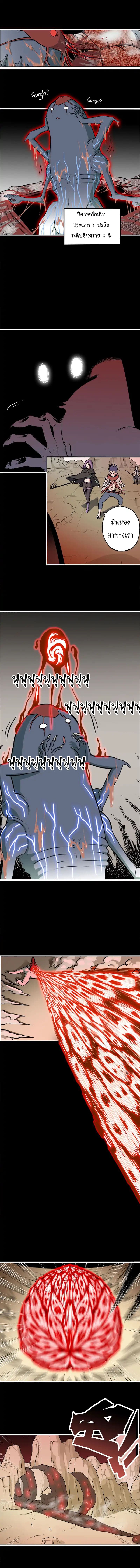 My Wife is a Demon Queen page 11
