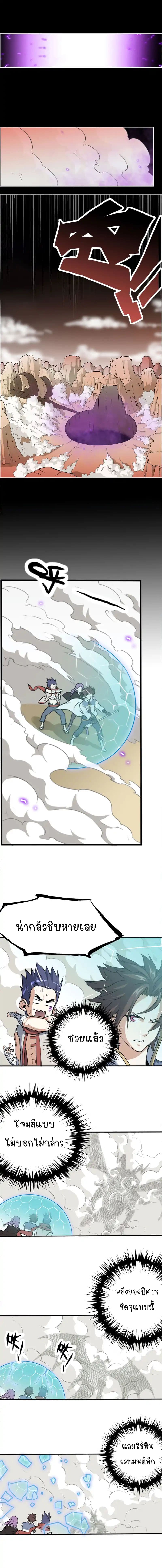 My Wife is a Demon Queen page 15