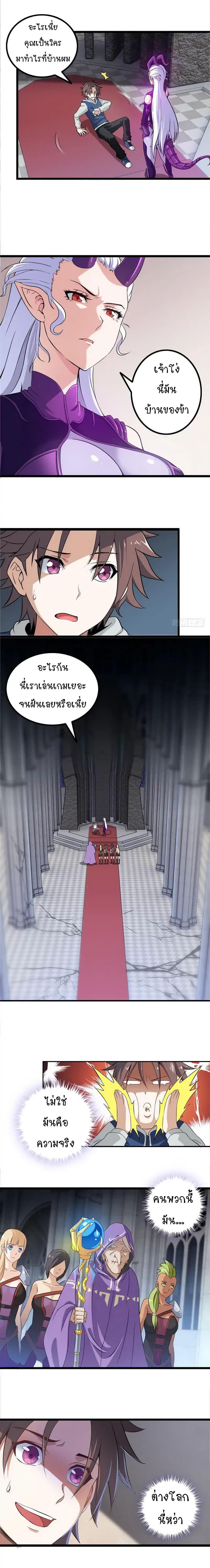 My Wife is a Demon Queen page 21