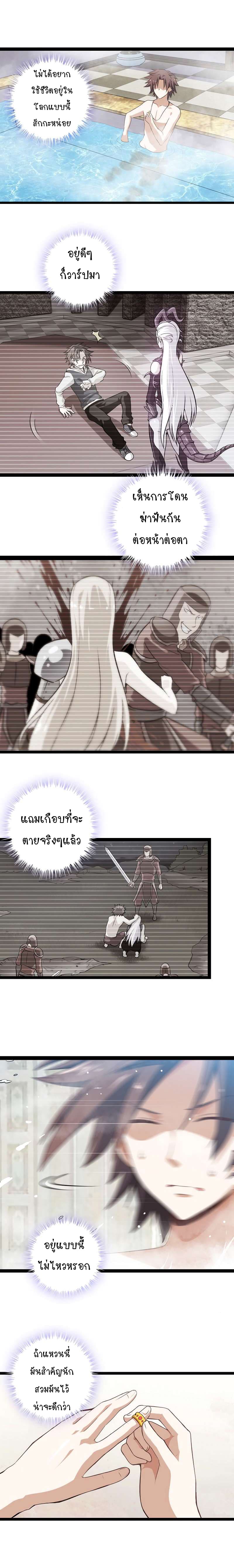 My Wife is a Demon Queen page 7