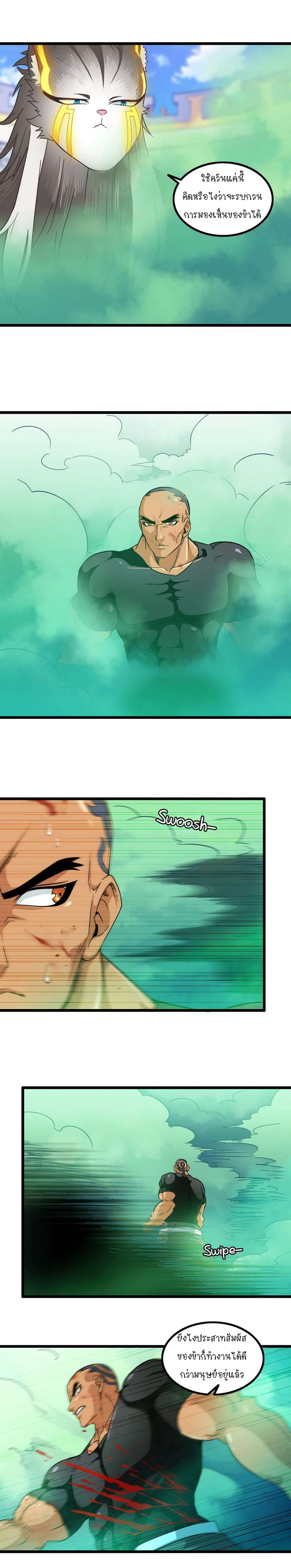 My Wife is a Demon Queen page 7