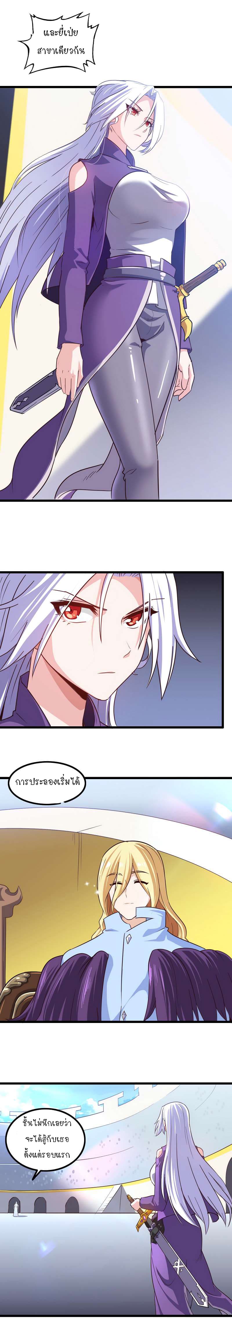 My Wife is a Demon Queen page 5
