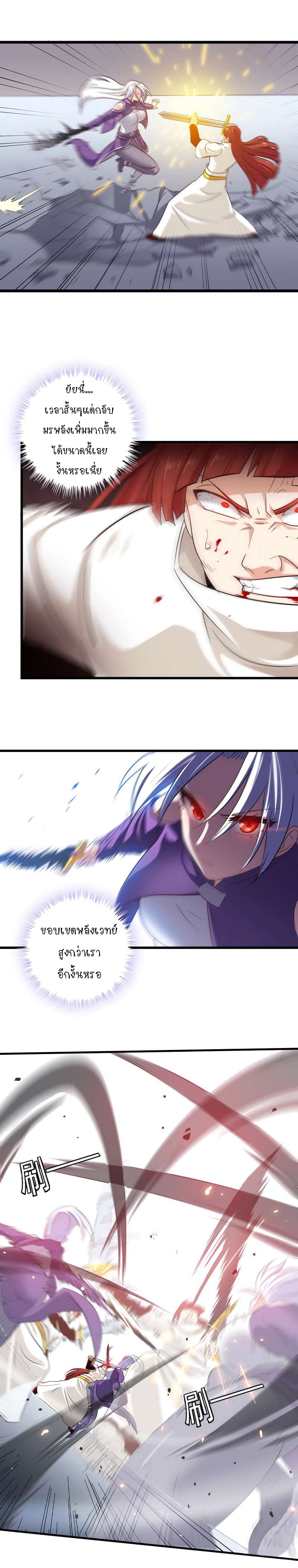 My Wife is a Demon Queen page 9