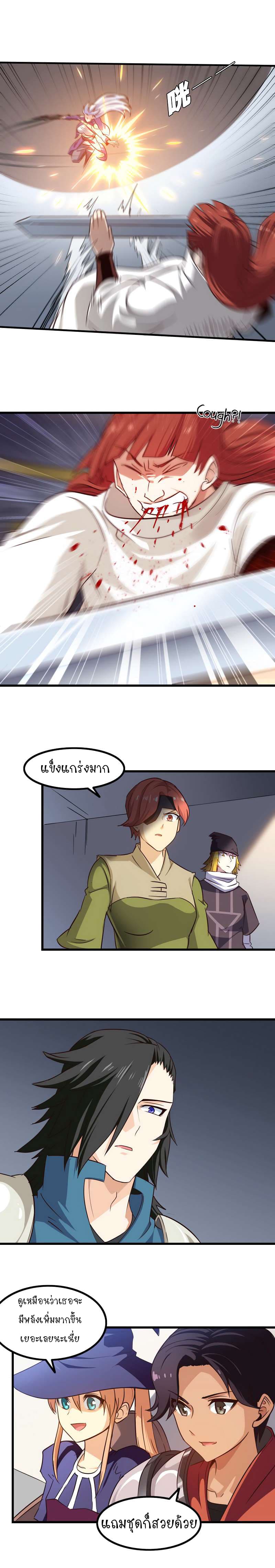 My Wife is a Demon Queen page 10