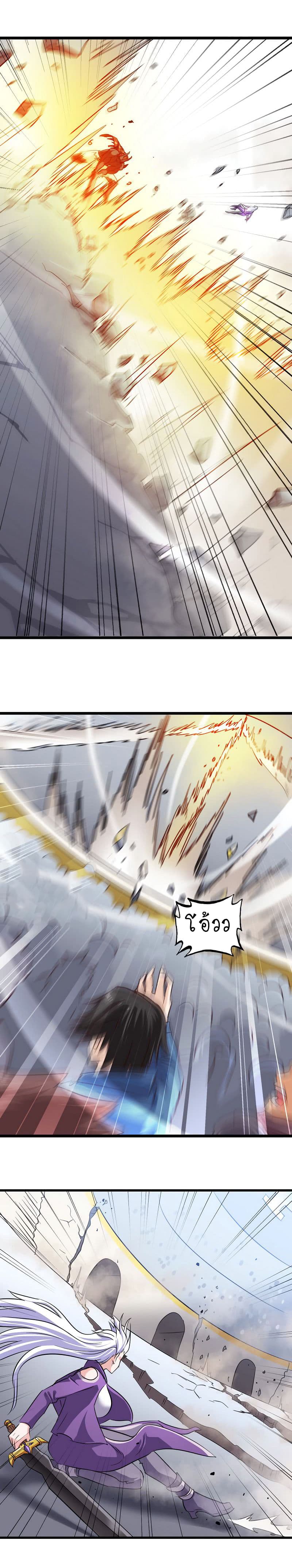 My Wife is a Demon Queen page 7