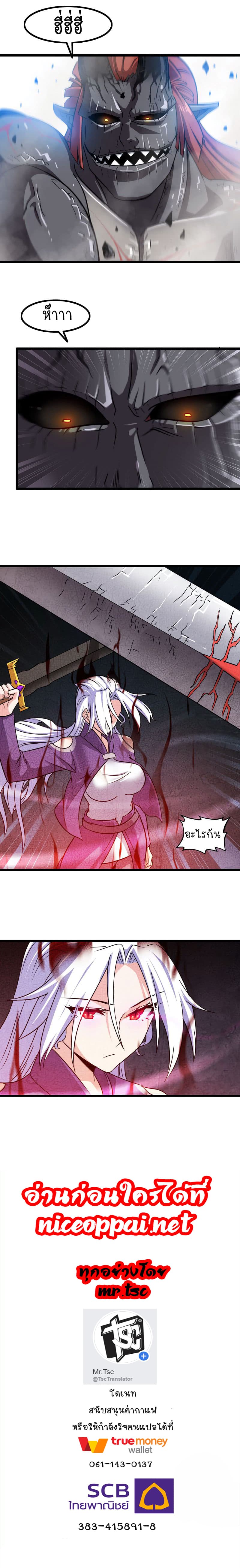 My Wife is a Demon Queen page 10