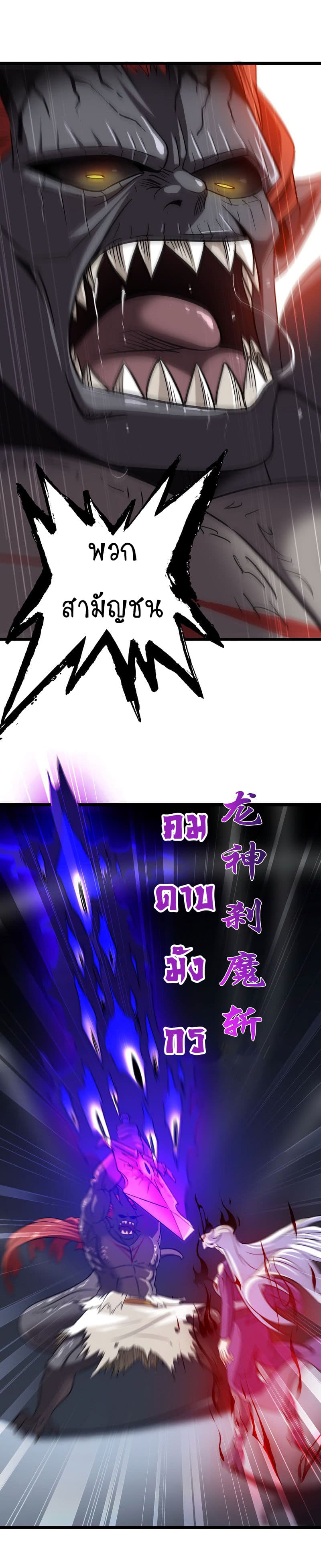 My Wife is a Demon Queen page 5