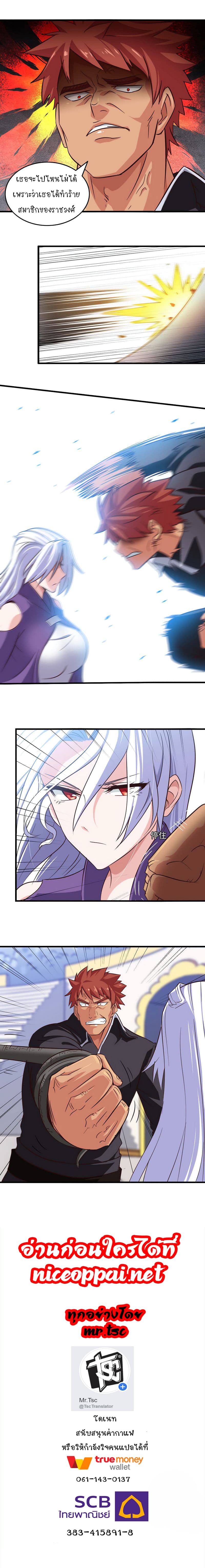 My Wife is a Demon Queen page 10