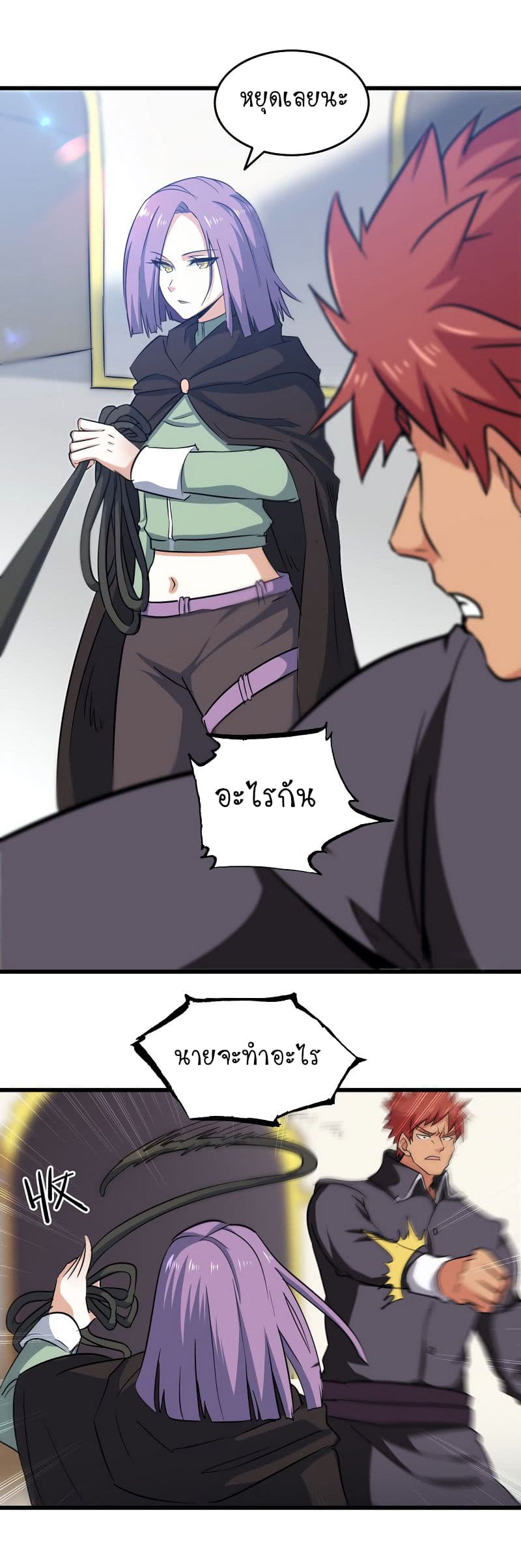 My Wife is a Demon Queen page 2