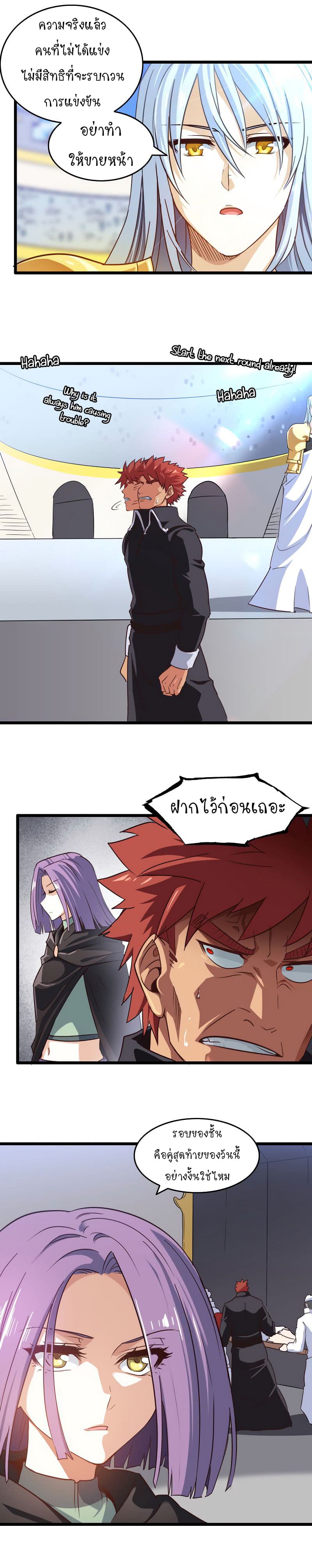 My Wife is a Demon Queen page 4