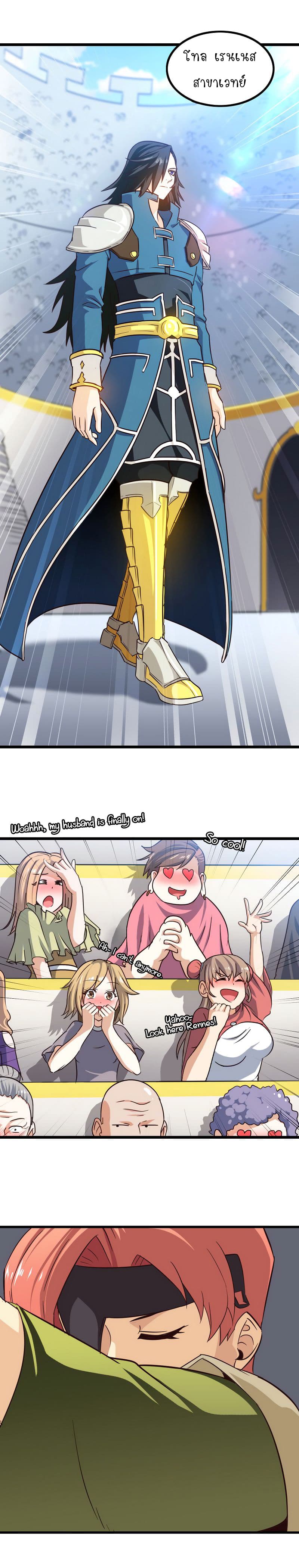My Wife is a Demon Queen page 10