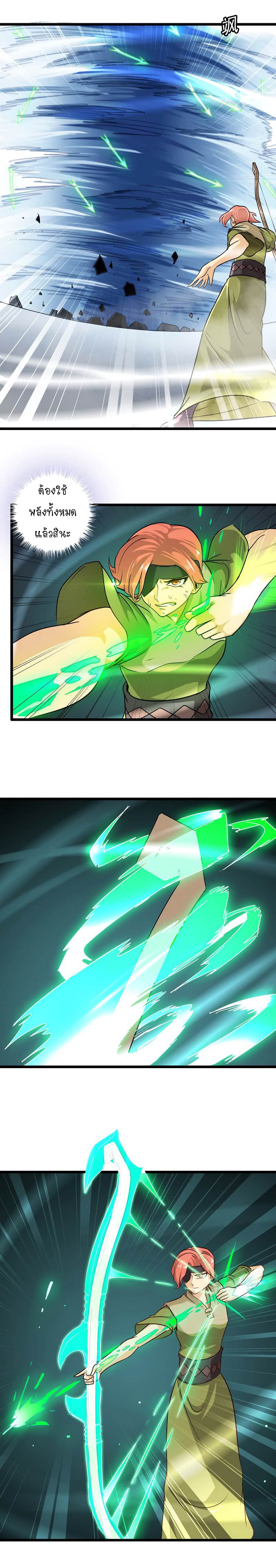 My Wife is a Demon Queen page 7
