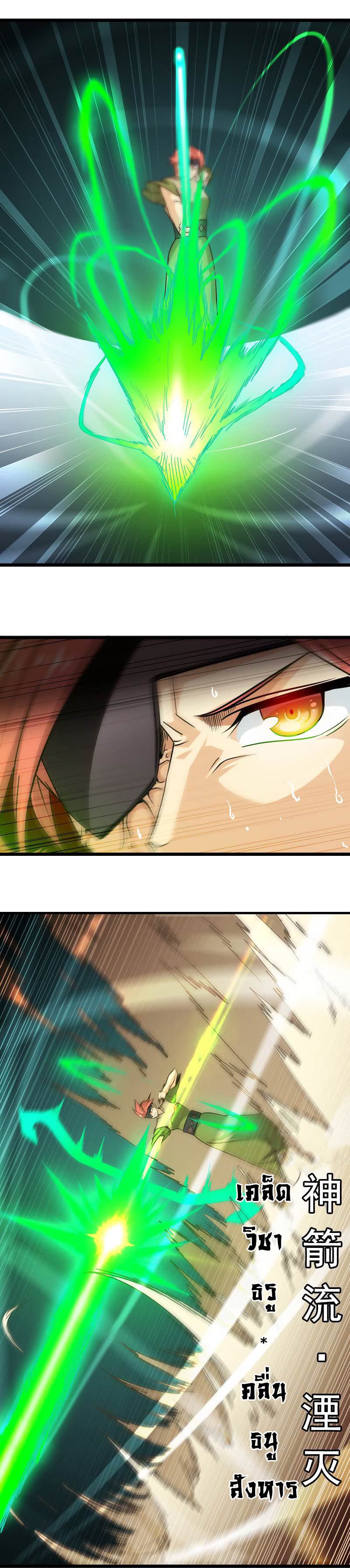 My Wife is a Demon Queen page 8