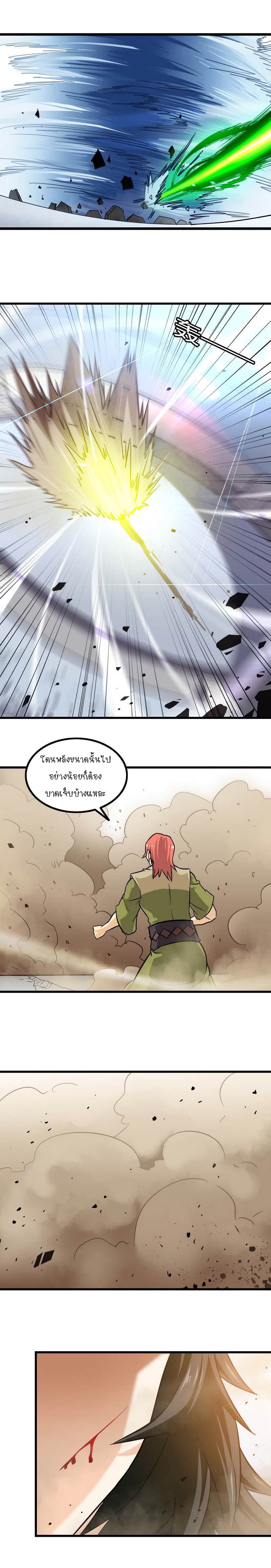 My Wife is a Demon Queen page 10