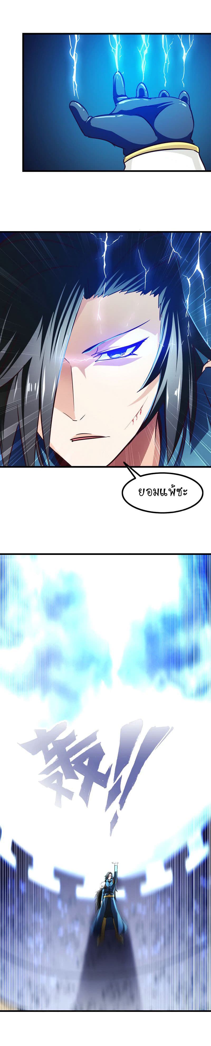 My Wife is a Demon Queen page 5