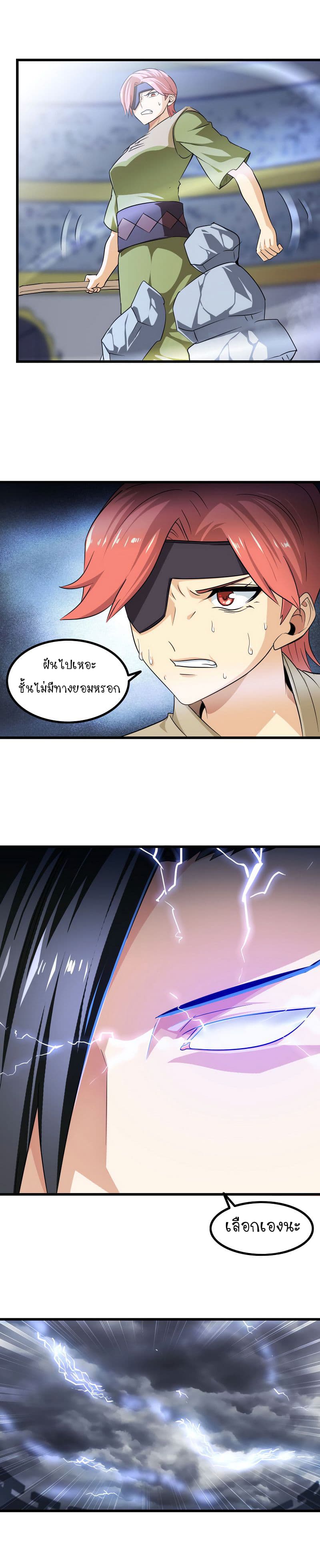 My Wife is a Demon Queen page 6