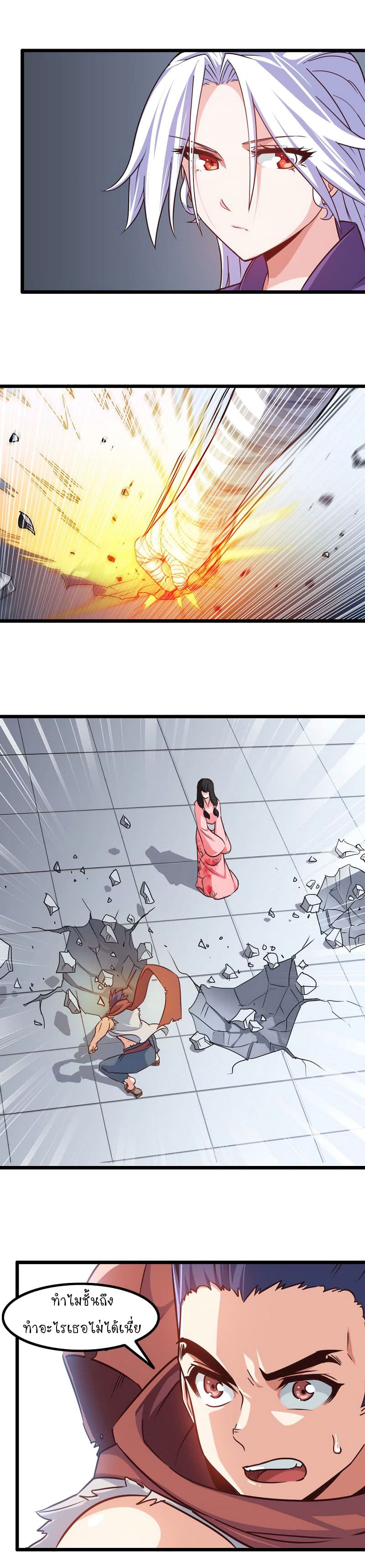My Wife is a Demon Queen page 4