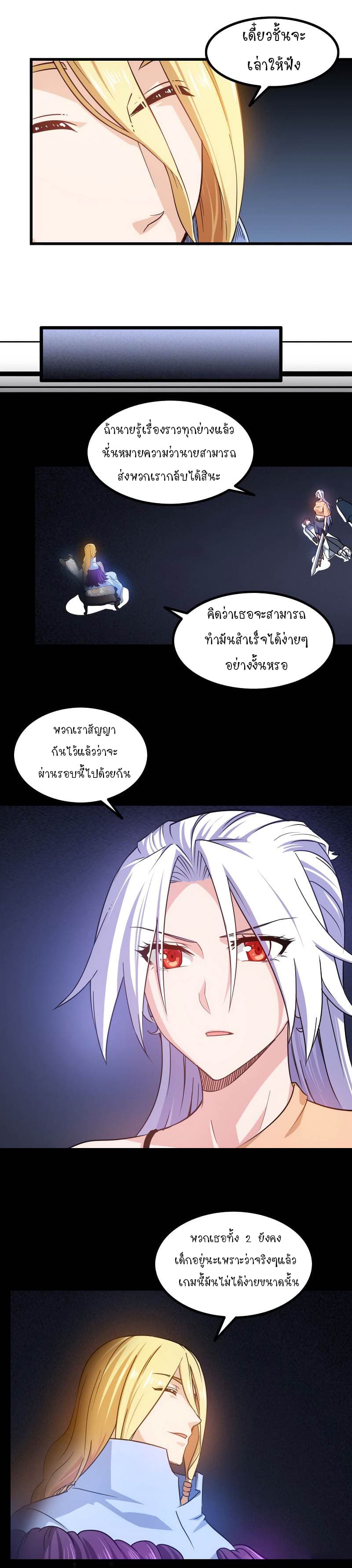 My Wife is a Demon Queen page 9