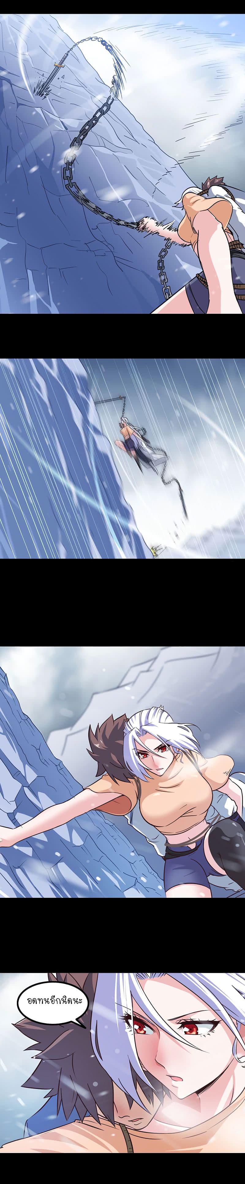 My Wife is a Demon Queen page 3