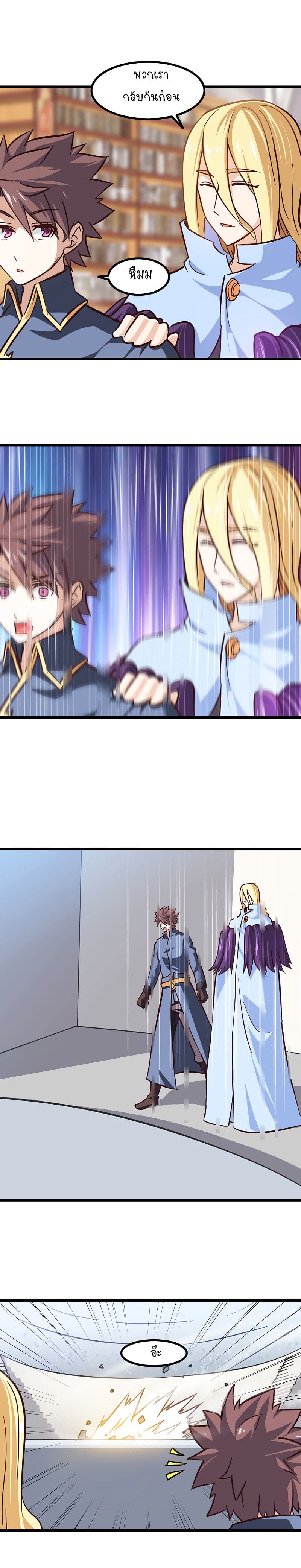 My Wife is a Demon Queen page 10
