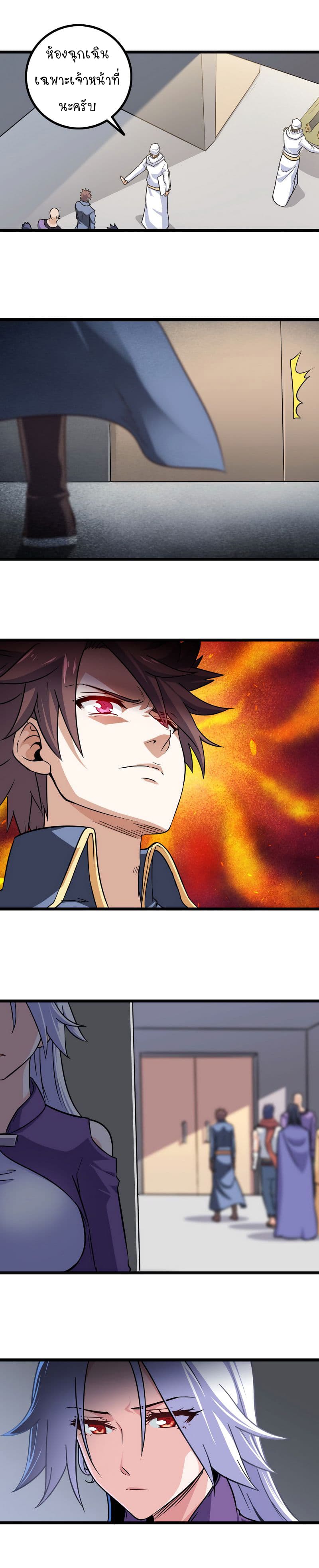 My Wife is a Demon Queen page 3