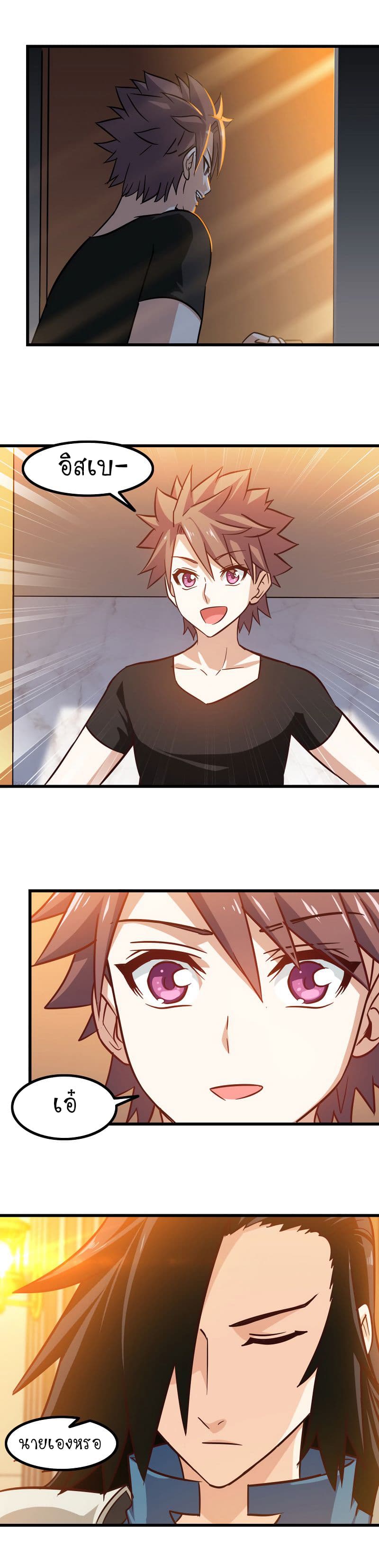 My Wife is a Demon Queen page 8