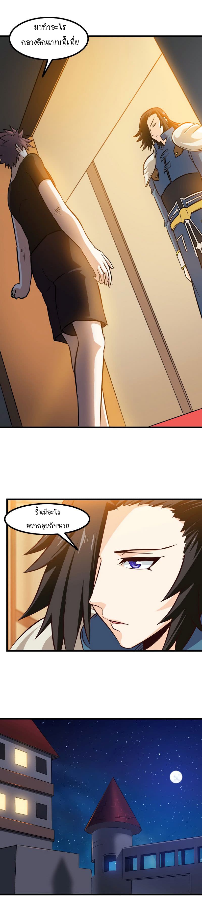 My Wife is a Demon Queen page 9