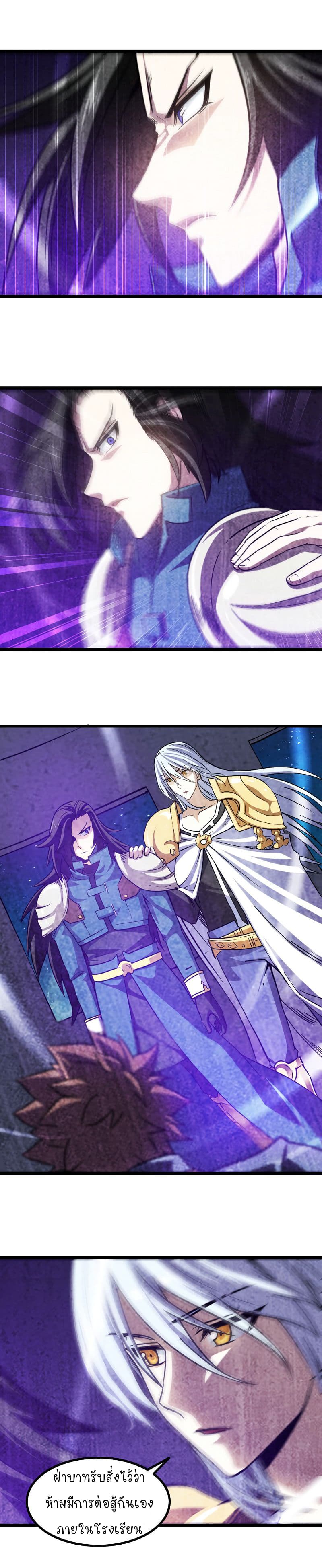 My Wife is a Demon Queen page 9