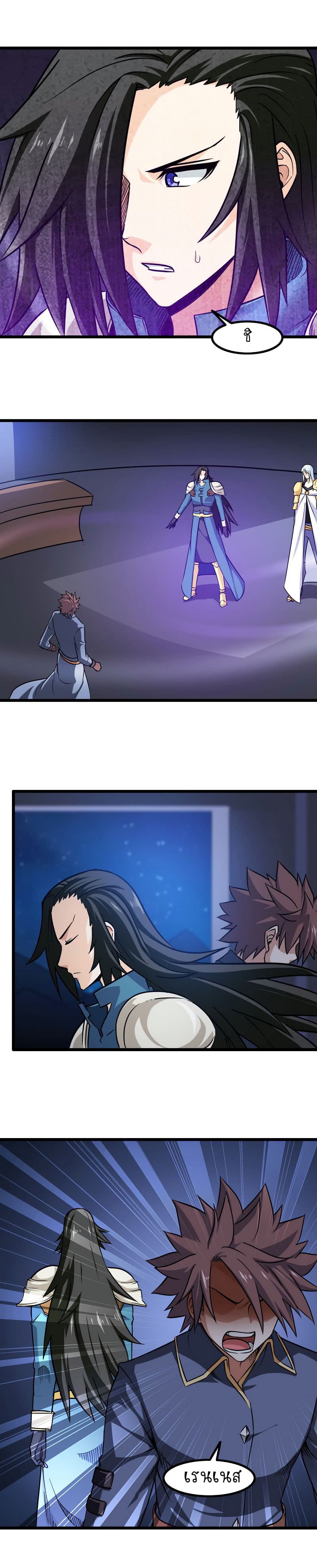 My Wife is a Demon Queen page 10