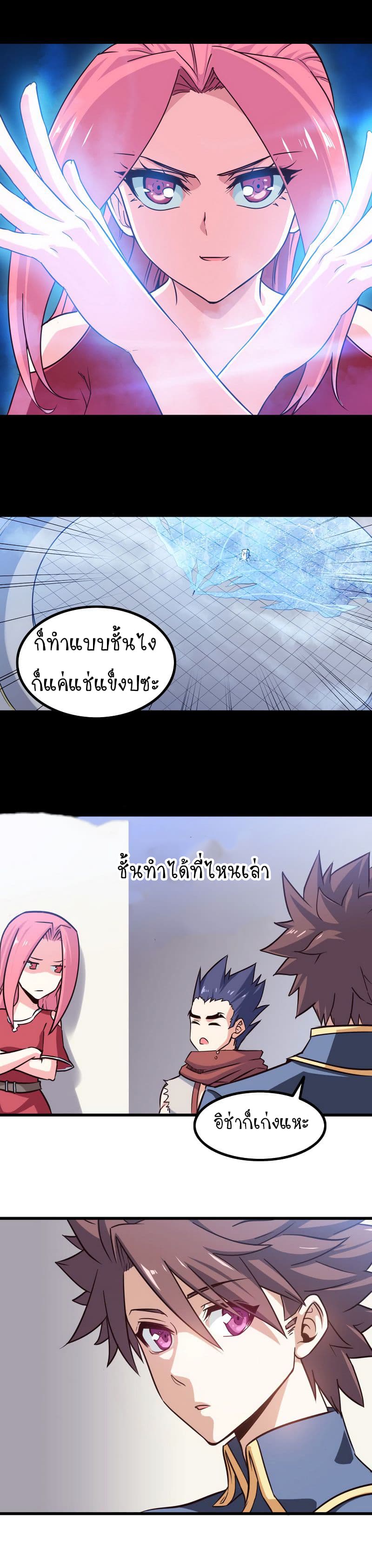 My Wife is a Demon Queen page 5