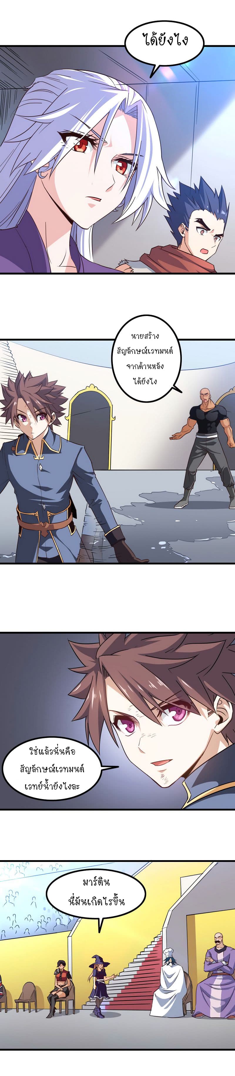 My Wife is a Demon Queen page 3