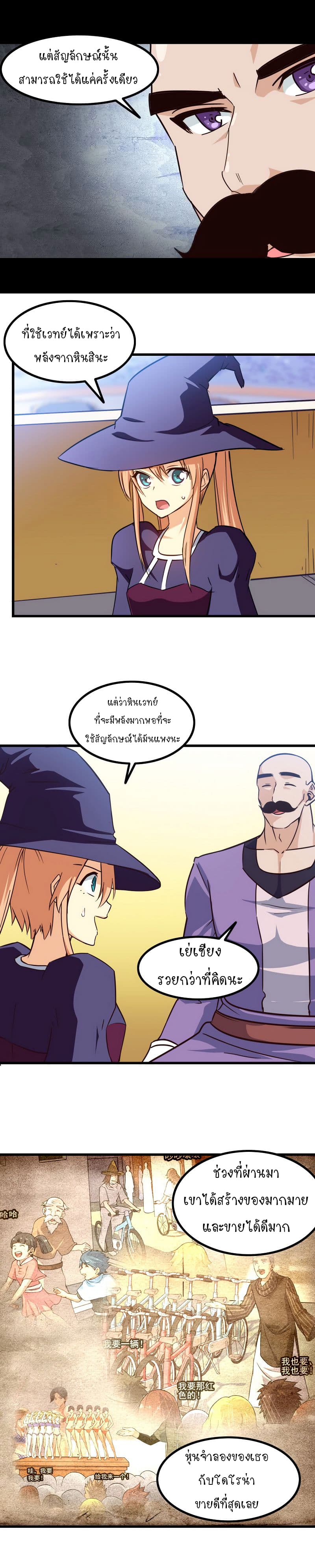 My Wife is a Demon Queen page 7