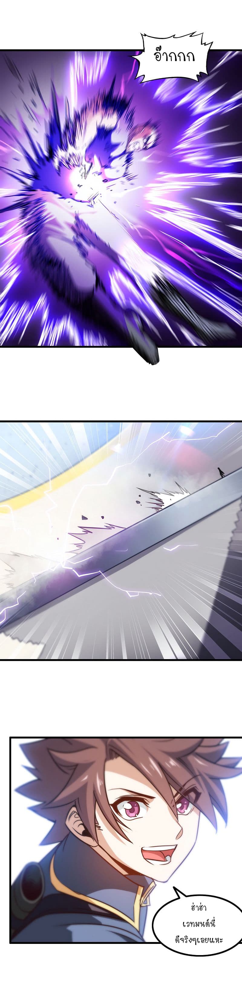 My Wife is a Demon Queen page 3