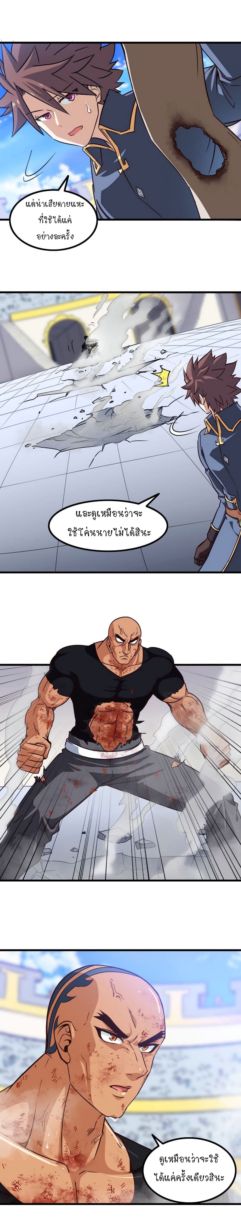 My Wife is a Demon Queen page 4