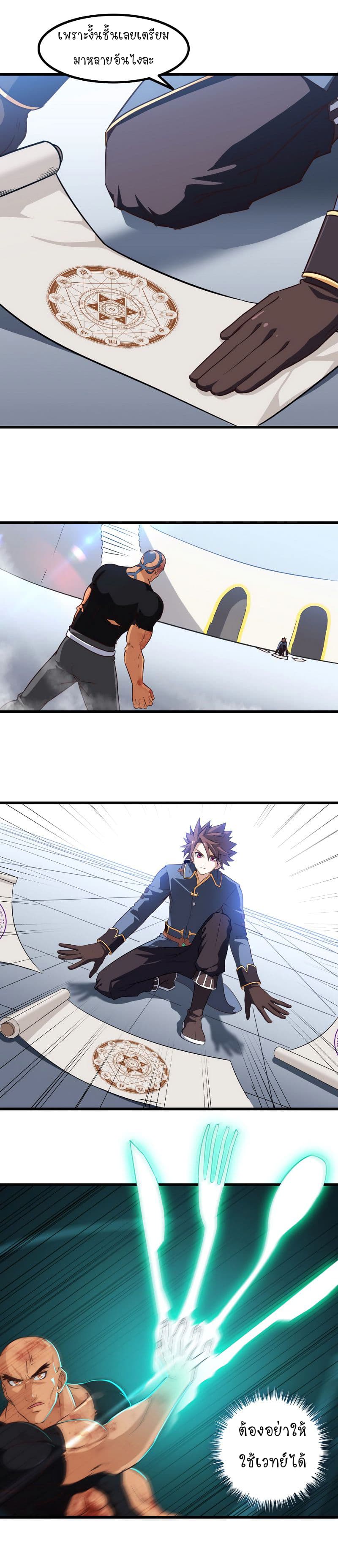 My Wife is a Demon Queen page 5