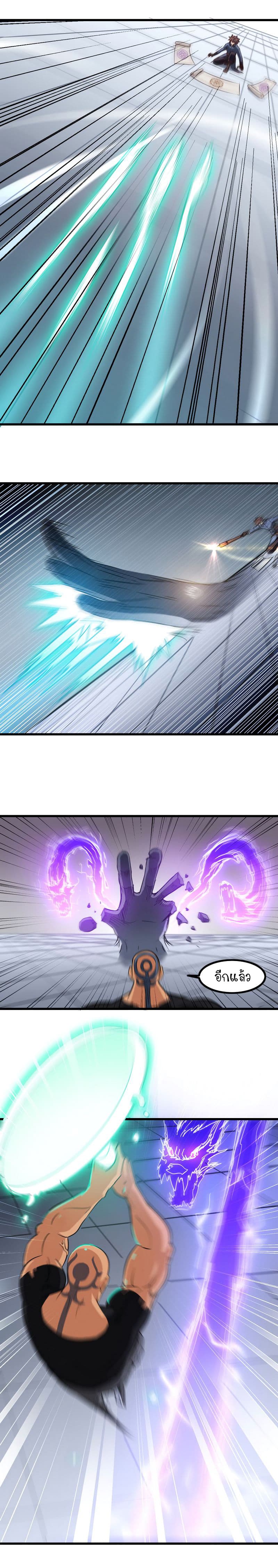 My Wife is a Demon Queen page 6